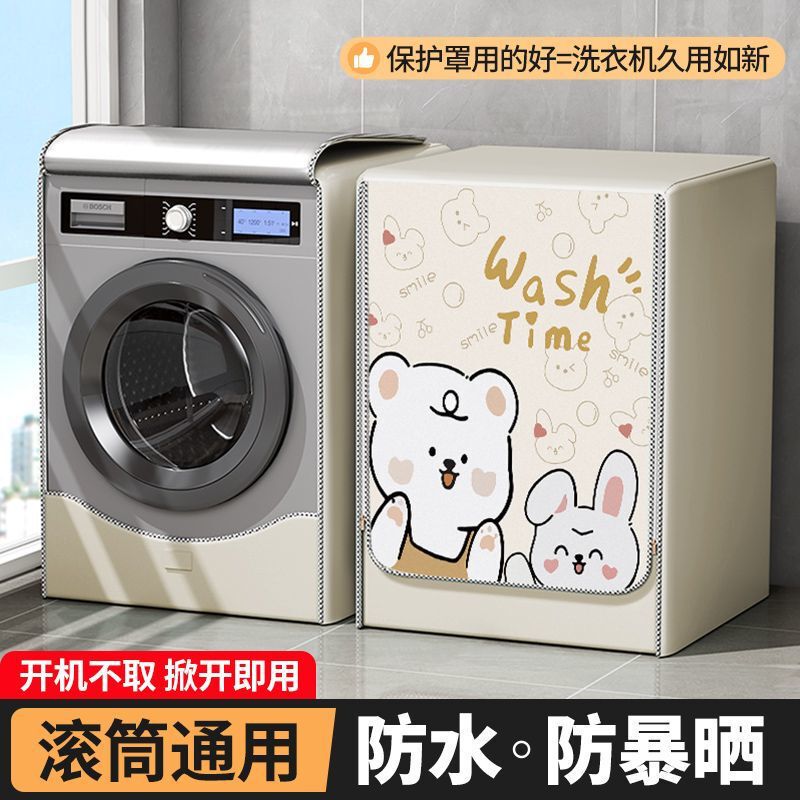 Feitao 2026 New Model Siemens Midea Front-Loading Washing Machine Cover Waterproof Balcony Sunshade Dustproof Cover Cloth Feitao 2026 New Model Siemens Midea Front-Loading Washing Machine Cover Waterproof Balcony Sunshade Dustproof Cover Cloth