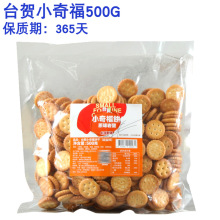 台贺小奇福饼干500g原味岩盐牛奶黑糖饼干雪花酥牛轧饼