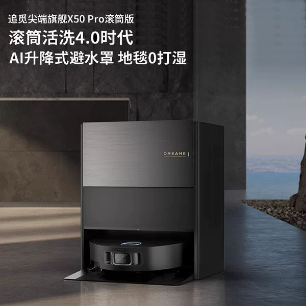 New Model Dreame X50 Pro Roller Version Smart Robot Vacuum Cleaner, Fully Automatic Sweeping and Mopping, Self-Cleaning