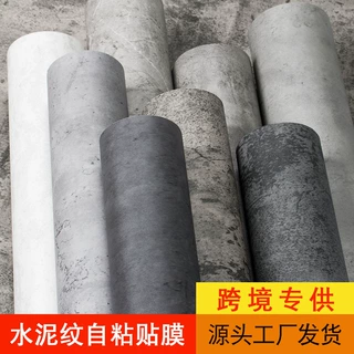 定制水泥纹墙纸翻新贴纸工业风纯灰色北欧壁纸自贴批发展柜装饰膜