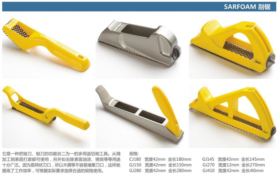 刮锯 汽车油泥模型工具 油泥模型师辅助工具 工业造型油泥