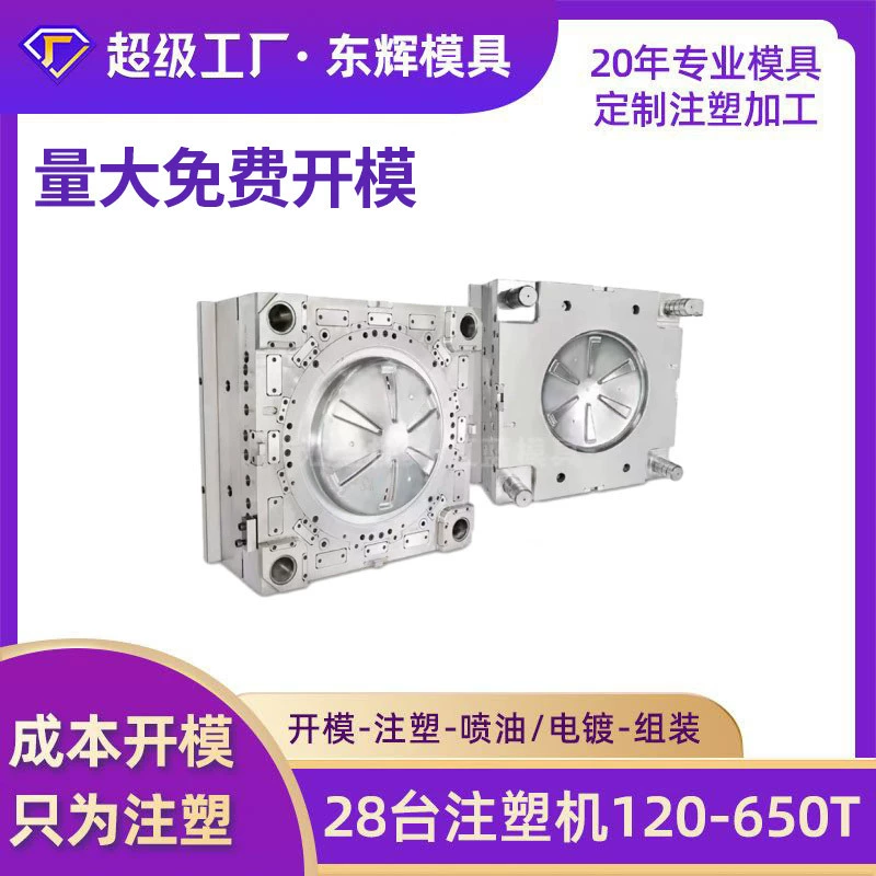 Производитель пресс-форм для корпусов пылесосов и устройств для удаления клещей, изготовление пластиковых деталей методом литья под давлением, механические корпуса и шасси на заказ