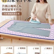 烫衣垫烫衣板家用折叠熨衣板熨烫板烫衣服垫板大烫衣架熨烫垫熨斗