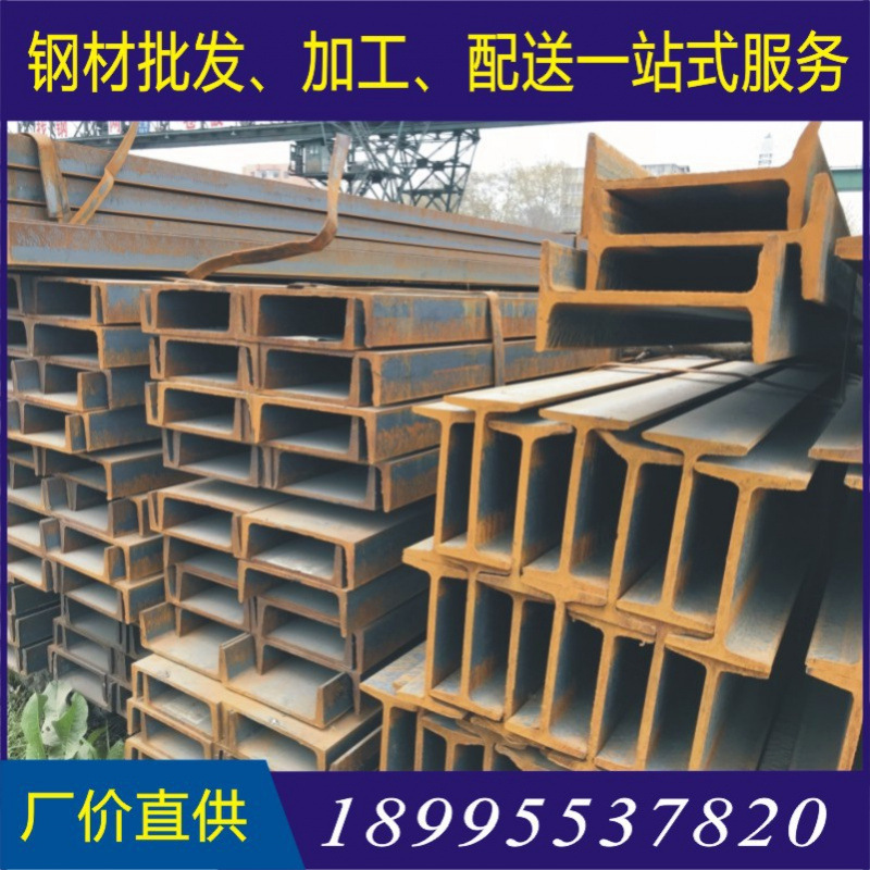 武汉工字钢H型钢钢材 Q235B安钢日照宝得工字钢