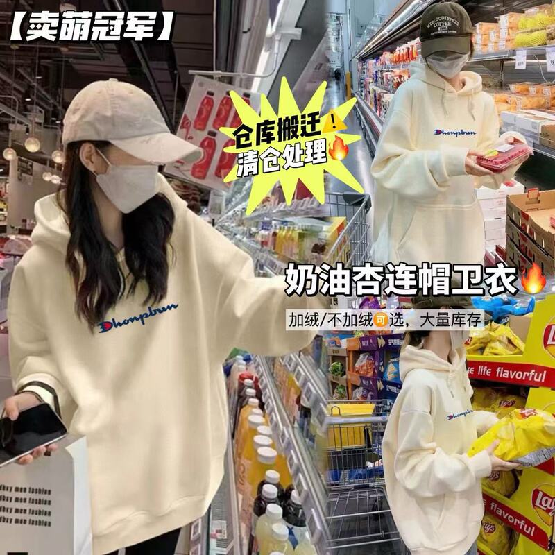 [Sell Cute Champion] Cream Apricot Hooded Sweatshirt Casual Easiest for Match Hoodie Top Spring and Autumn Hooded Sweatshirt