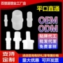 直通塑料pp快接直接头