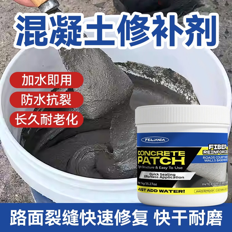 Carefully Selected Cross-Border Concrete Patch Concrete Pavement Repair Materials and Repair Agents for Quick Repair of Cement Pavements