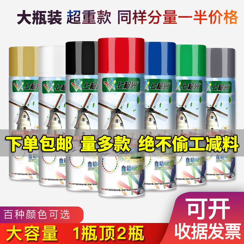 automatic Spray paint Hand shake Spray paint cans Rust furniture Wood automobile Graffiti black and white gules paint Big bottle