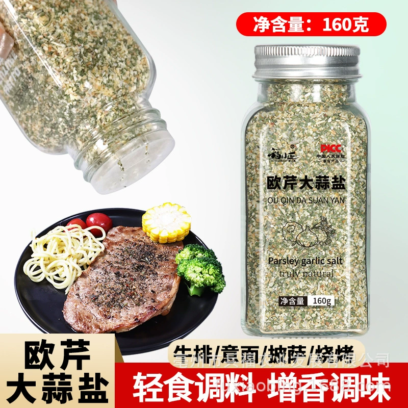 Свежие макароны нарезанная петрушка чеснок соль сушеные ломтики Сырный Порошок Морская соль Нарезанный сельдерей соединение приправы