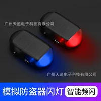 Realistic nail sequins solar-powered, induction alarm, anti-theft, flashing light, human sensor