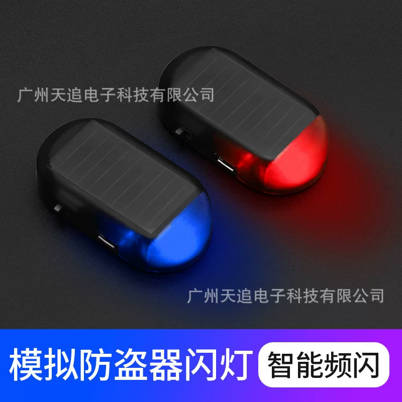 Realistic nail sequins solar-powered, induction alarm, anti-theft, flashing light, human sensor