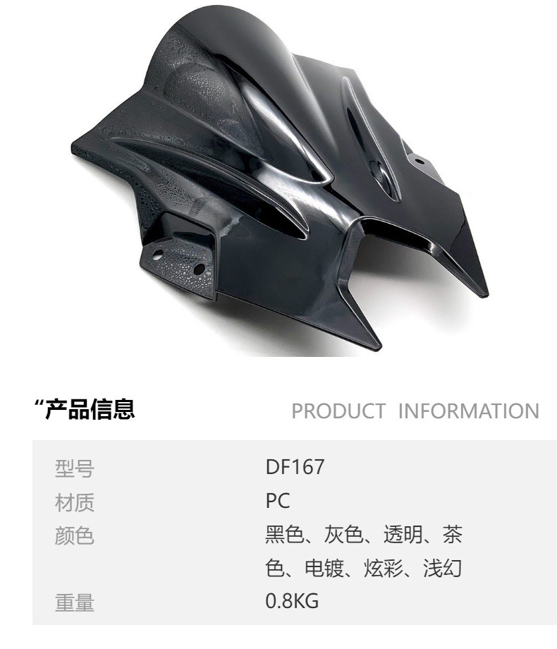 Suitable for Kawasaki Ninja500 Se 24-25 Motorcycle Front Windshield Racing Front Windshield