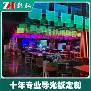 Bar Light Guide Plate Decorative Light Laser Dotting Light Guide Plate Frosted Light Guide Plate