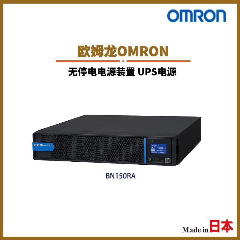 BN150R без отключения питания Блок питания бесперебойного питания ИБП питания Японии OMRON BN150RA