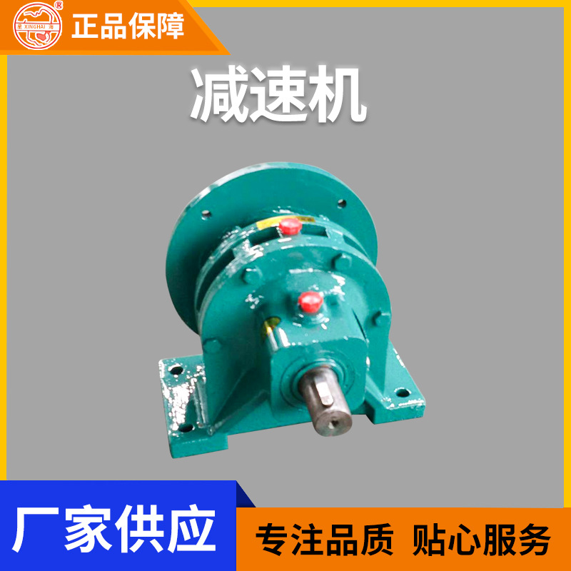 常州摆线针轮减速机行星减速机电机卧式XWD2-17-0.55KW/0.75KW