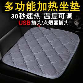 汽车加热坐垫冬季USB车载座椅电加热坐垫12V车用电热汽车用品