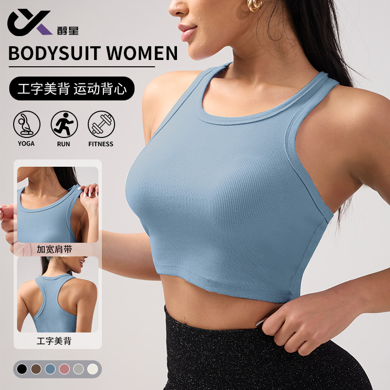 High-Intensity Sports Bra for Women, Shock-Proof All-In-One Racerback Sports Vest, Fitness Yoga Bra, Push-Up Bra