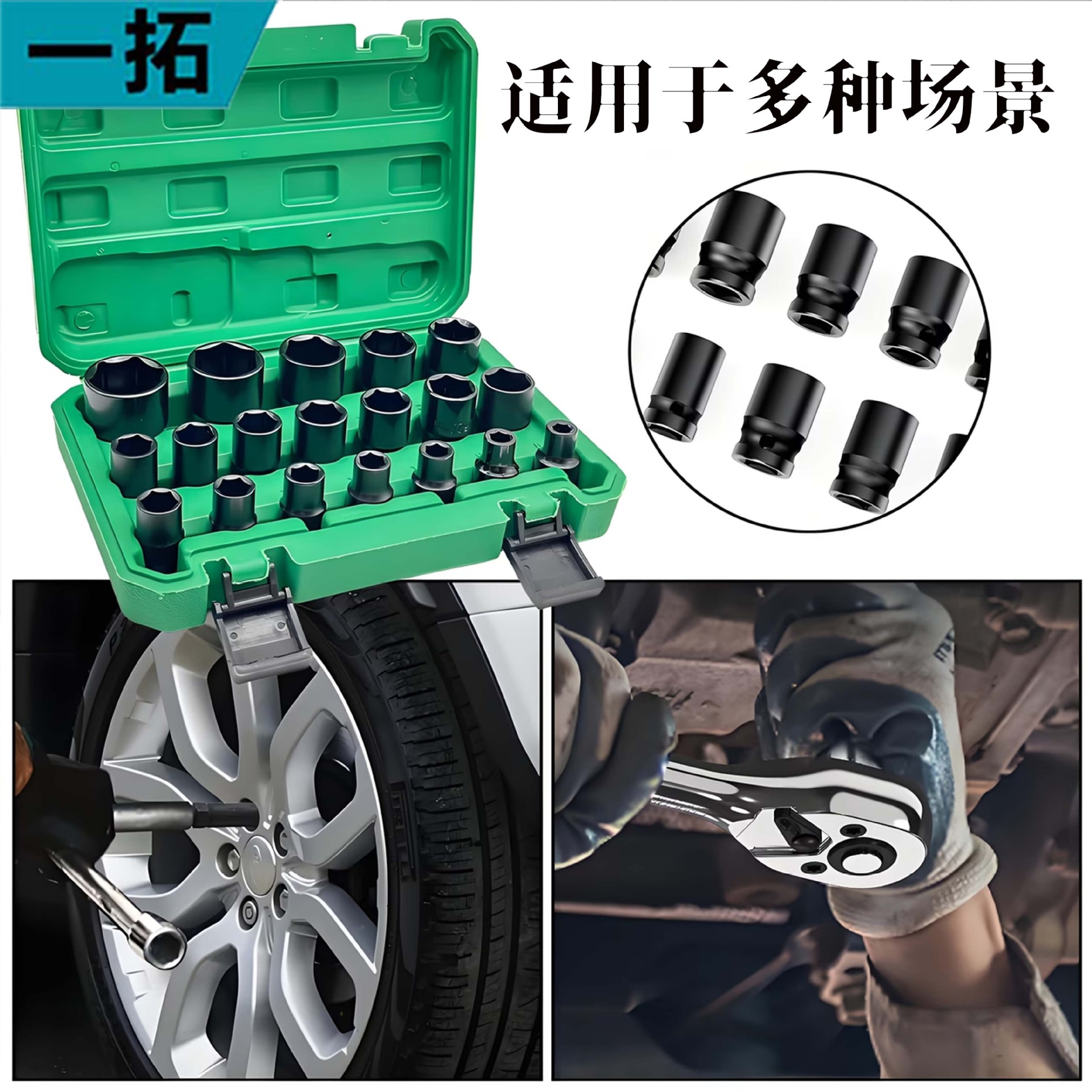 21-Piece Socket Wrench Set, 12-Point Star Socket, Hex Socket, 19-Piece Set, 12-Point 1/2 Inch Drive Short Socket