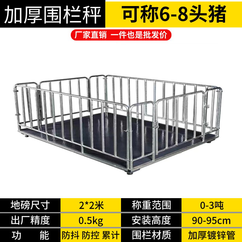 유선모델 [축산물 흔들림 방지 + 원격 조작 불가 + 하단 빔 강화] -2* 2m [0-3톤 + 두꺼운 울타리]