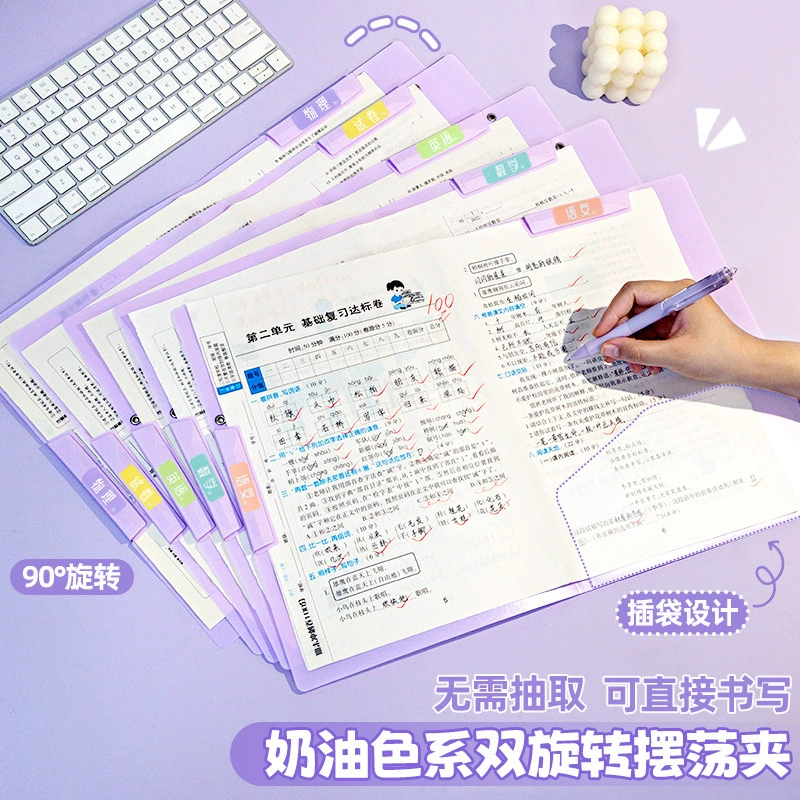 Крем цвета A3/A4 зажим для теста вращающийся двойной стержень папка для учеников начальной школы