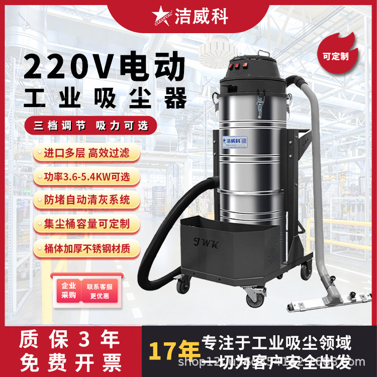 Jieweike 220V Industrial Vacuum Cleaner High-Power Factory Workshop Warehouse Dust Suction Dust Scraps Iron Filings Wet and Dry Jieweike 220V Industrial Vacuum Cleaner High-Power Factory Workshop Warehouse Dust Suction Dust Scraps Iron Filings Wet and Dry