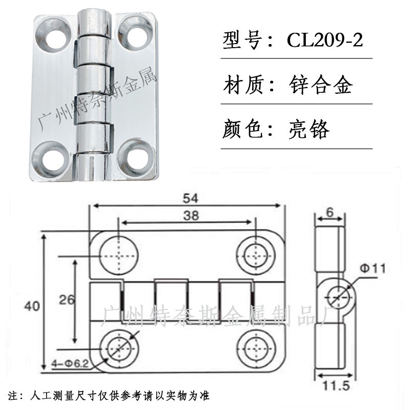 Cl209ヒンジヒンジ配電箱ドアキャビネットドア制御盤厚手ヒンジhl009沈孔ヒンジ卸売り|undefined
