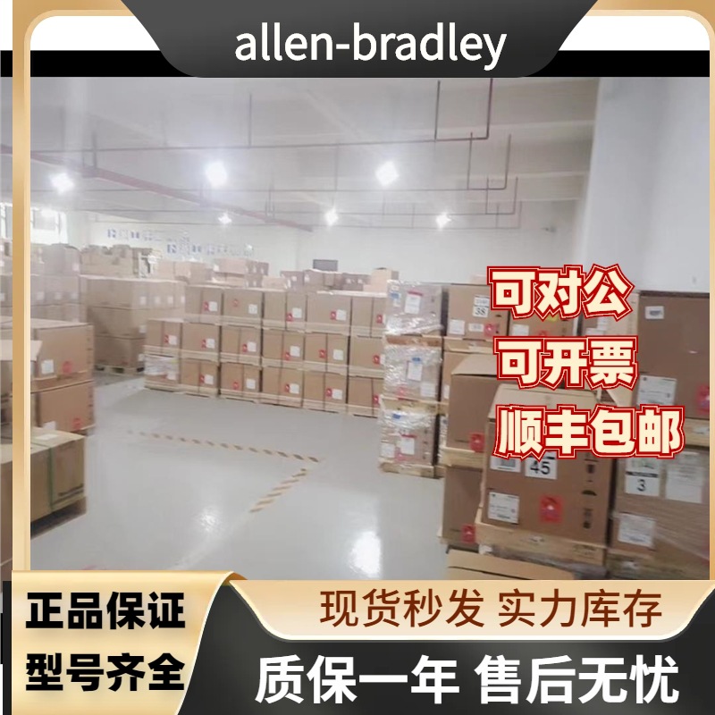 全新原装全新AB变频器25CD013N114(非实价）25C-D013N114 PF525现