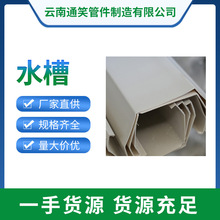 ˮ��Դ�^���Spvcˮ�۰�ɫ��ˮ��U�ͼ���ˮ��������ˮ�ܷ�����ˮ��