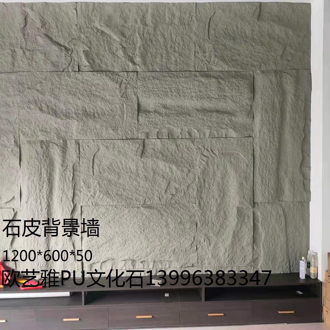 PU文化石仿真石人造石轻质PU石皮背景墙假石自然人工仿石材轻质石-阿里巴巴