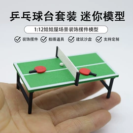 过家家玩具;家具玩具;娃娃家具