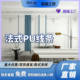 扣板;其他装饰线板;护墙板
