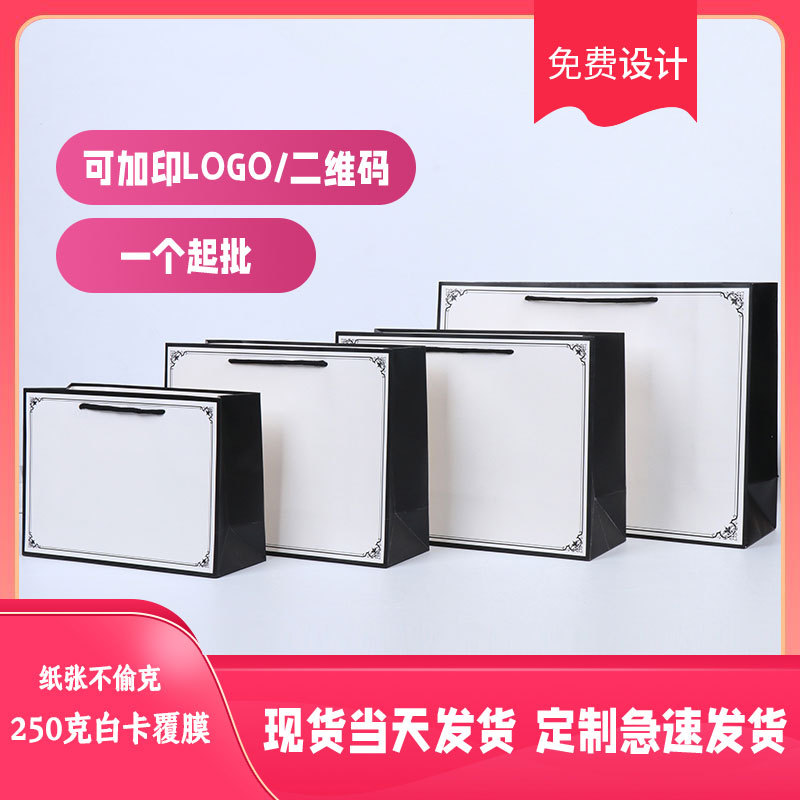 现货工厂批发手提纸袋购物礼品纸袋印logo通用包装纸质服装手提袋