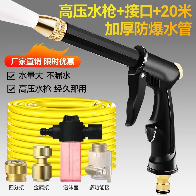 Other – High pressure car wash water gun Nozzle Hose - flagship-high-pressure-upgrademetal-connector-20-meters-thickened-explosion-proof-hose-foam
