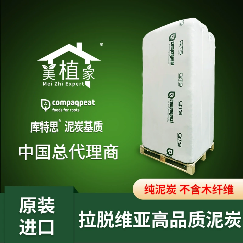 Латвийский торфяной субстрат QTS Kutus 6 кубических метров, большая упаковка, целый лоток, питательная почва для выращивания.