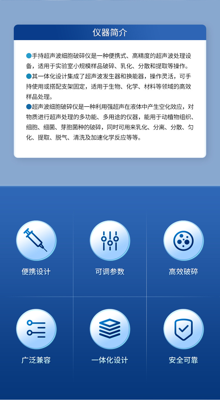 手持超声波详情_02