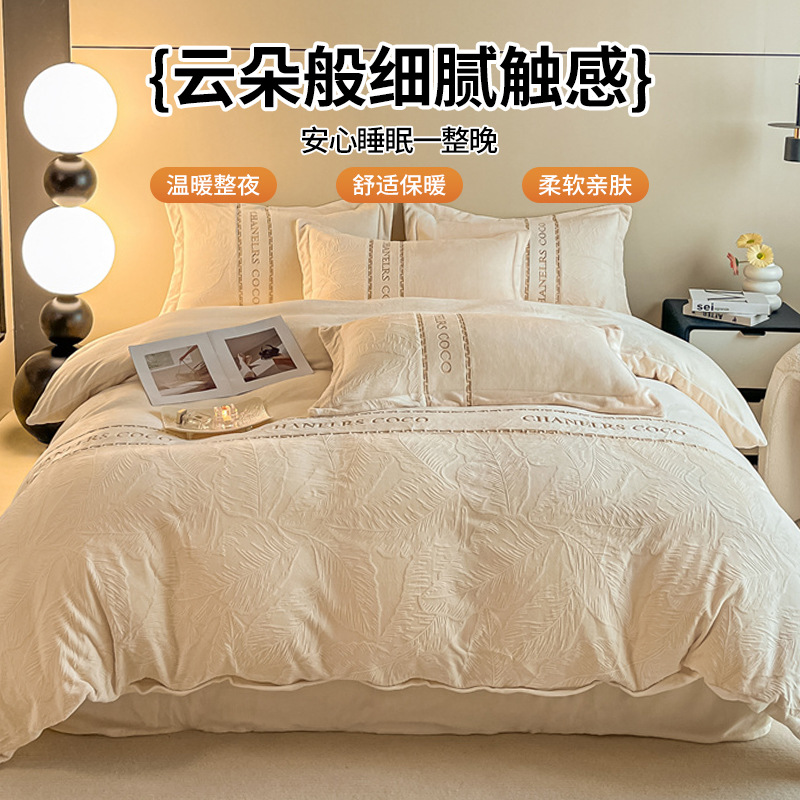 High-end engrosado leche de terciopelo tallado cuatro piezas de otoño y invierno cálido sábanas de terciopelo de doble cara cubierta sábanas de cama