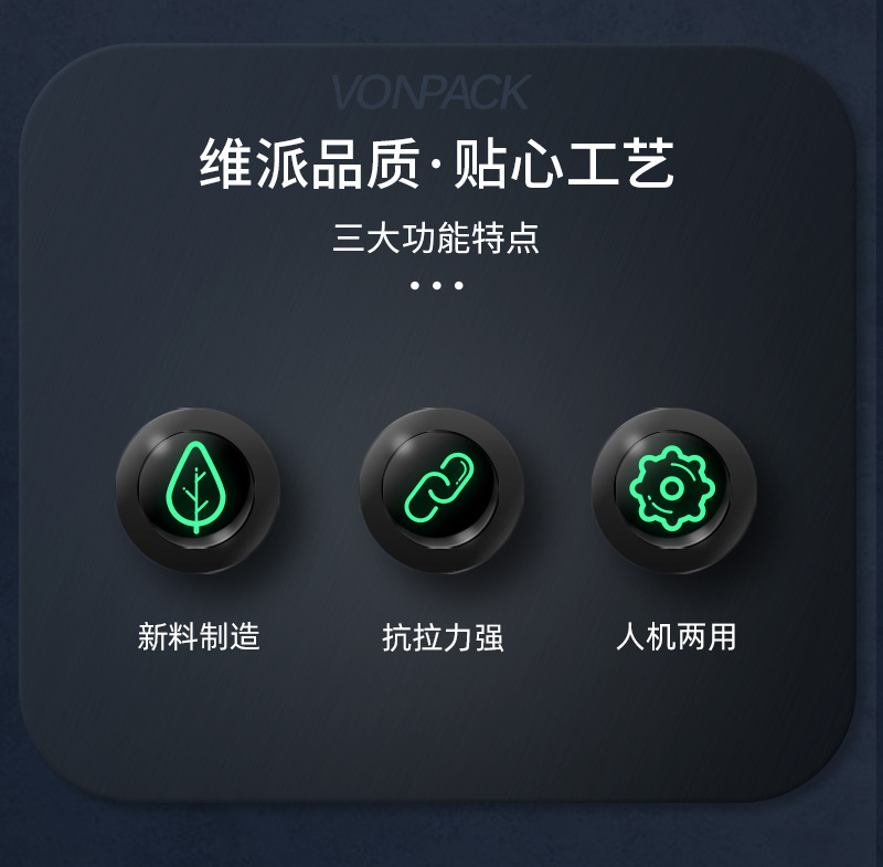 PP带详情_04.jpg