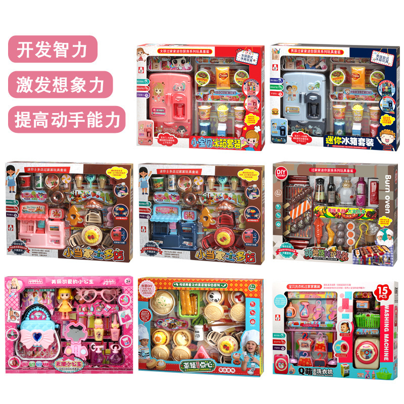 批發超市地攤兒童趣味仿真迷你冰箱廚房女孩子玩具套裝過家家禮物