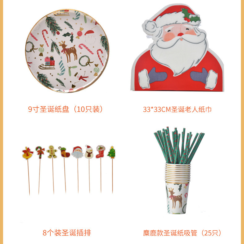 Cross-Border New Disposable Paper Plates and Paper Cups Hot Stamping Decorative Supplies Set Christmas Theme Party Tableware