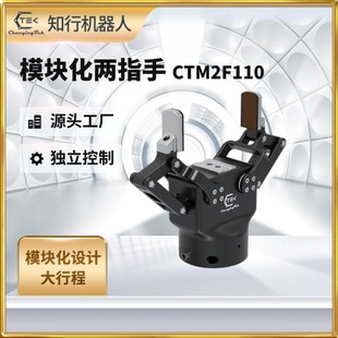 Electric Gripper with Large Stroke, Fingertip Replaceable Mechanical Gripper, Industrial Collaborative Robotic Arm End Electric Gripper F110