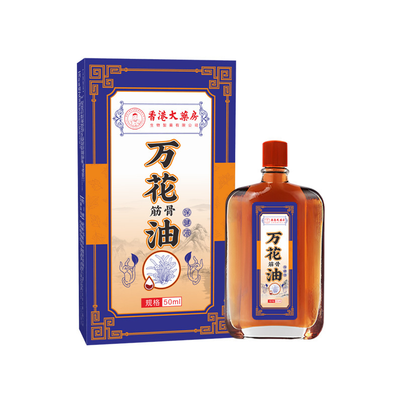 【在庫あり短納期】香港薬局 漢方薬 チャンヨン ハスの花苗灸液苗処方 片頭痛エッセンシャルオイル 万華筋骨油|undefined