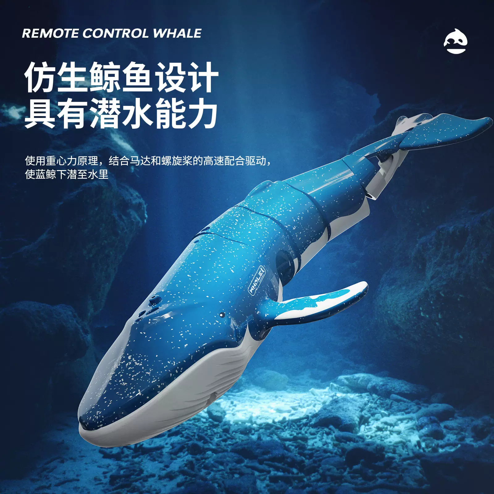 跨境B4遥控鲸鱼仿真水上船夏日电动水上遥控鲨鱼玩具可潜水可喷水