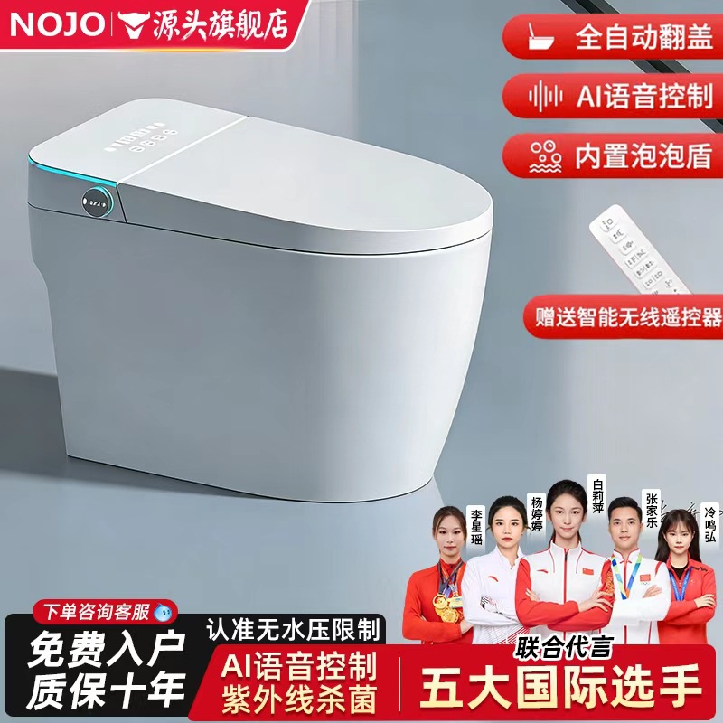 Chaozhou Smart Toilet All-In-One Fully Automatic Flip-Top Electric Toilet with Water Tank for Home, Hotel, and Homestay Wholesale