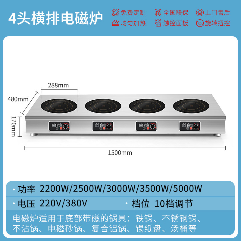 수평 열 4 인덕션 쿠커 3500W