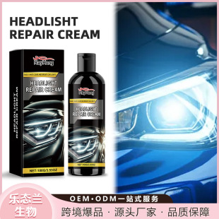 RAYHONG Car Headlight Refurbishment Paste Car Lamp Maintenance Polishing Care Cleaning Decontamination and Yellow Decontamination Refurbishment Care Agent