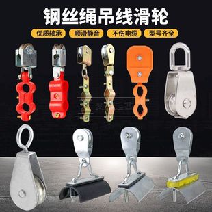 Cable Pulley Bearing Wheel for Crane, Semi-Plastic Steel Wire Rope Angle Iron Line Laying Special Small Pulley