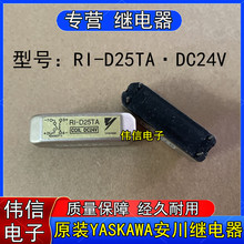 ԭ�bYASKAWA����RI-D25TA�ɻɹ��^���4�_DC24V Rl-D25TA ��C��