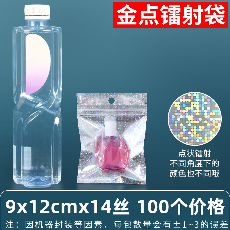 Bolsa ziplock láser arcoíris personalizada, joyería, joyería pequeña, bolsa sellada yin y yang de color, bolsillo sellado de 14 hilos transfronterizos