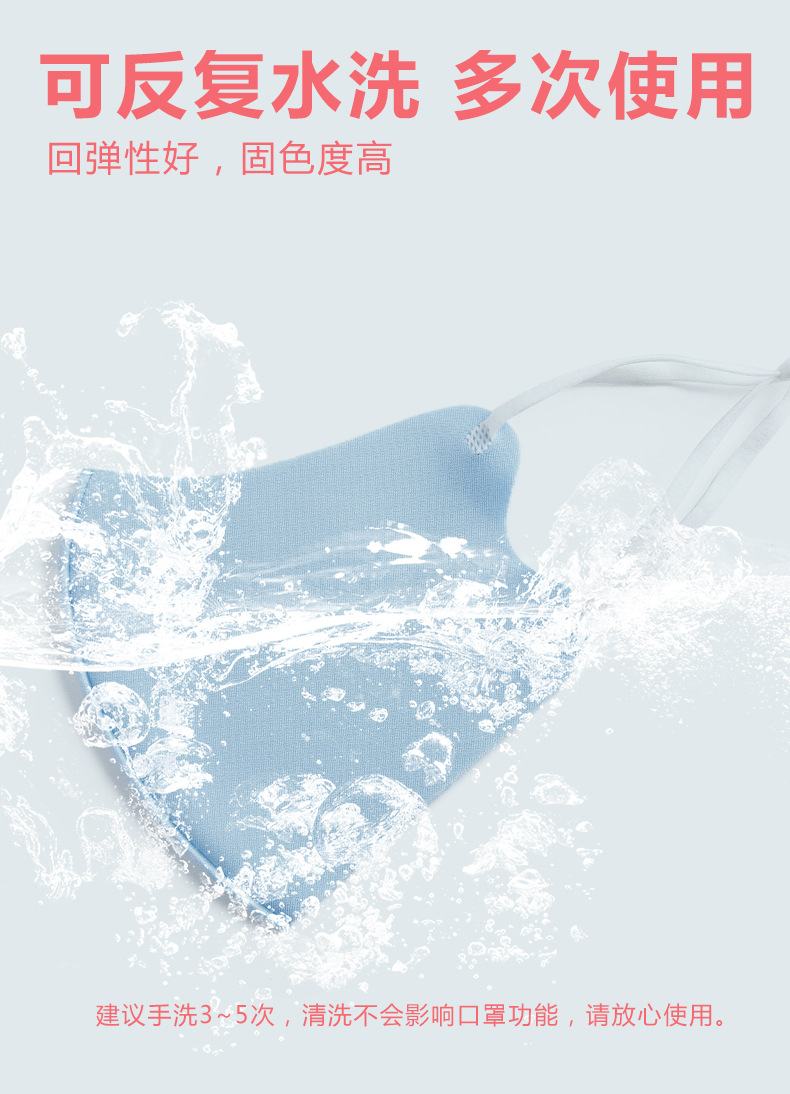 春夏冰丝口罩可调节_06.jpg