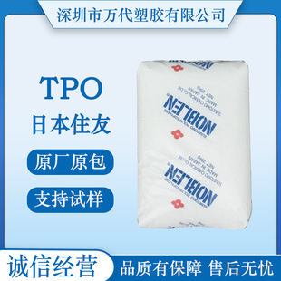 Tpo Japan Shanyou Wt502 Injection Molded High-Resistant Flush Sealing Material Polyene Rubidium Thermoplastic Elastomer